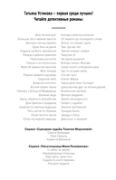 Московские грезы. Две книги под одной обложкой — фото, картинка — 2