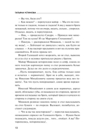 Московские грезы. Две книги под одной обложкой — фото, картинка — 11
