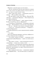 Московские грезы. Две книги под одной обложкой — фото, картинка — 13