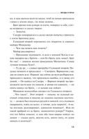 Московские грезы. Две книги под одной обложкой — фото, картинка — 14