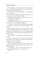 Московские грезы. Две книги под одной обложкой — фото, картинка — 7