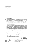 Приключения Алисы в Стране Чудес — фото, картинка — 4