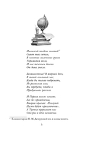 Приключения Алисы в Стране Чудес — фото, картинка — 5