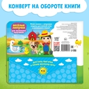 Книжка с липучками 