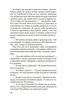 Куросиво — фото, картинка — 15