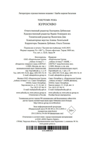 Куросиво — фото, картинка — 20