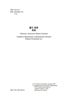 Куросиво — фото, картинка — 3