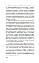 Куросиво — фото, картинка — 9