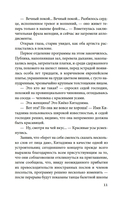 Куросиво — фото, картинка — 10