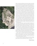 Румынское кружево. Вязание крючком + игольная техника — фото, картинка — 1