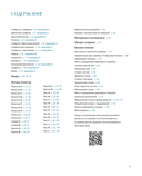 Румынское кружево. Вязание крючком + игольная техника — фото, картинка — 2