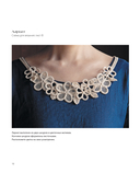 Румынское кружево. Вязание крючком + игольная техника — фото, картинка — 11