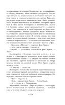 Чапаев и Пустота — фото, картинка — 11