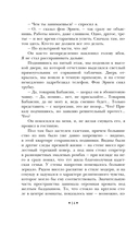 Чапаев и Пустота — фото, картинка — 12