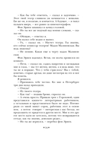 Чапаев и Пустота — фото, картинка — 14