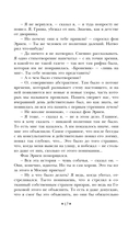 Чапаев и Пустота — фото, картинка — 15