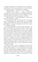 Чапаев и Пустота — фото, картинка — 17