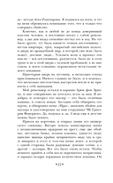 Чапаев и Пустота — фото, картинка — 18