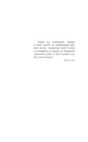 Чапаев и Пустота — фото, картинка — 4