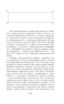 Чапаев и Пустота — фото, картинка — 5