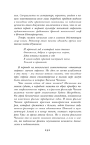 Чапаев и Пустота — фото, картинка — 6