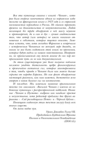 Чапаев и Пустота — фото, картинка — 7