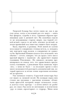 Чапаев и Пустота — фото, картинка — 8