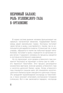 Дыхание по методу Бутейко — фото, картинка — 12