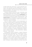 Дыхание по методу Бутейко — фото, картинка — 13