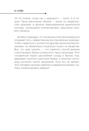 Дыхание по методу Бутейко — фото, картинка — 14