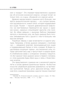 Дыхание по методу Бутейко — фото, картинка — 4