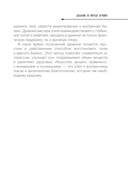 Дыхание по методу Бутейко — фото, картинка — 5