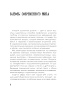 Дыхание по методу Бутейко — фото, картинка — 6