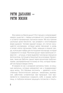 Дыхание по методу Бутейко — фото, картинка — 8