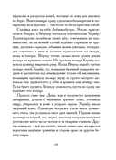Старшая Эдда. Песни о героях в пересказе Ильи Бояшова — фото, картинка — 14