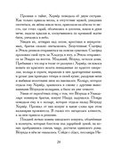 Старшая Эдда. Песни о героях в пересказе Ильи Бояшова — фото, картинка — 15