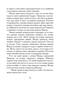 Старшая Эдда. Песни о героях в пересказе Ильи Бояшова — фото, картинка — 18