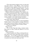 Старшая Эдда. Песни о героях в пересказе Ильи Бояшова — фото, картинка — 19