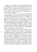 Старшая Эдда. Песни о героях в пересказе Ильи Бояшова — фото, картинка — 5