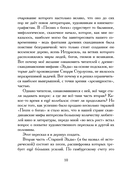 Старшая Эдда. Песни о героях в пересказе Ильи Бояшова — фото, картинка — 6