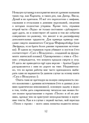 Старшая Эдда. Песни о героях в пересказе Ильи Бояшова — фото, картинка — 8