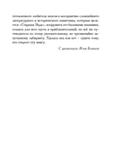 Старшая Эдда. Песни о героях в пересказе Ильи Бояшова — фото, картинка — 9