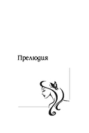 Грубый секс и нежный бунт — фото, картинка — 2