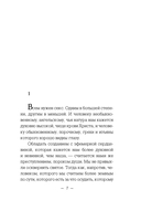 Грубый секс и нежный бунт — фото, картинка — 3