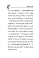 Грубый секс и нежный бунт — фото, картинка — 4