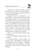 Грубый секс и нежный бунт — фото, картинка — 5