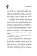 Грубый секс и нежный бунт — фото, картинка — 6