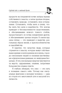 Грубый секс и нежный бунт — фото, картинка — 7