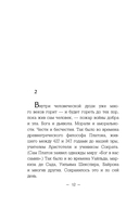 Грубый секс и нежный бунт — фото, картинка — 8