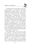 Грубый секс и нежный бунт — фото, картинка — 9